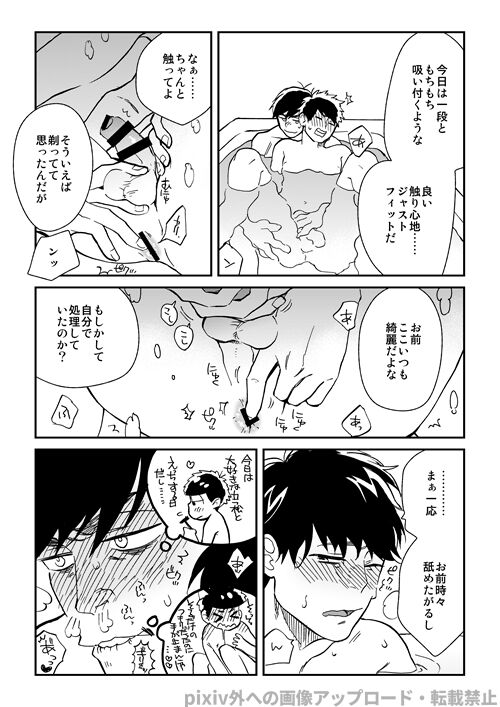 Wagamama Midnight Party page 9 full