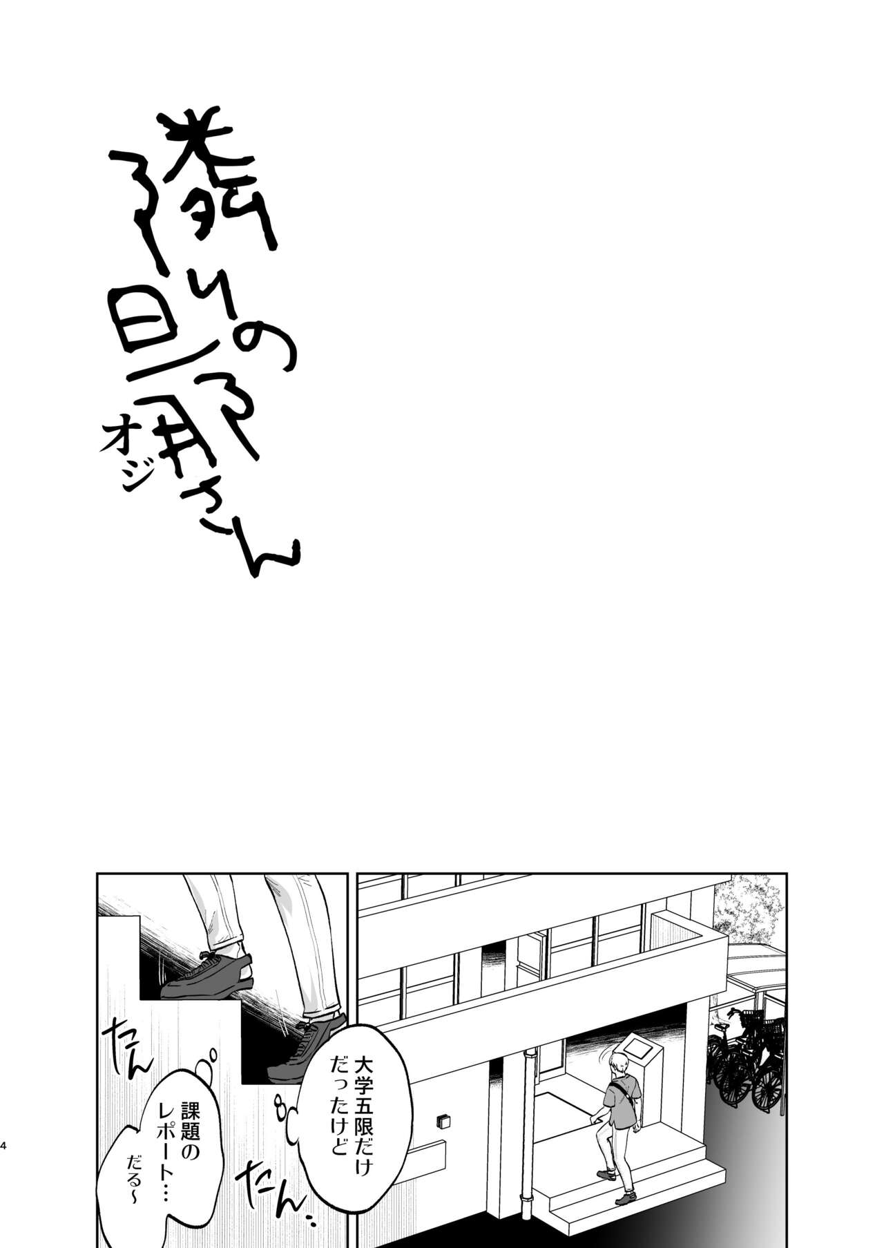 Husband next door page 2 full