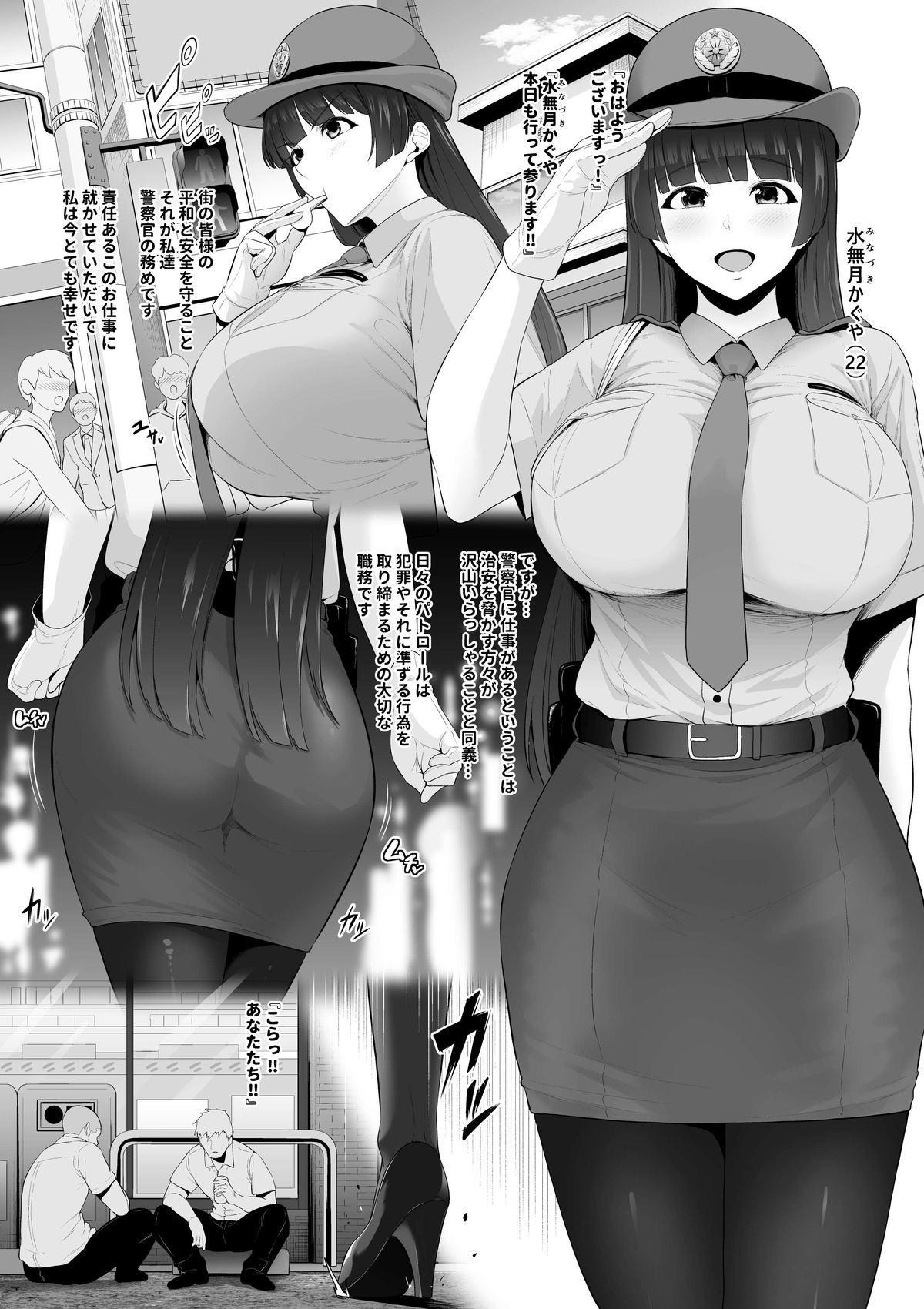Furyo no ejiki ni natta shinjin bakunyu fukei page 1 full