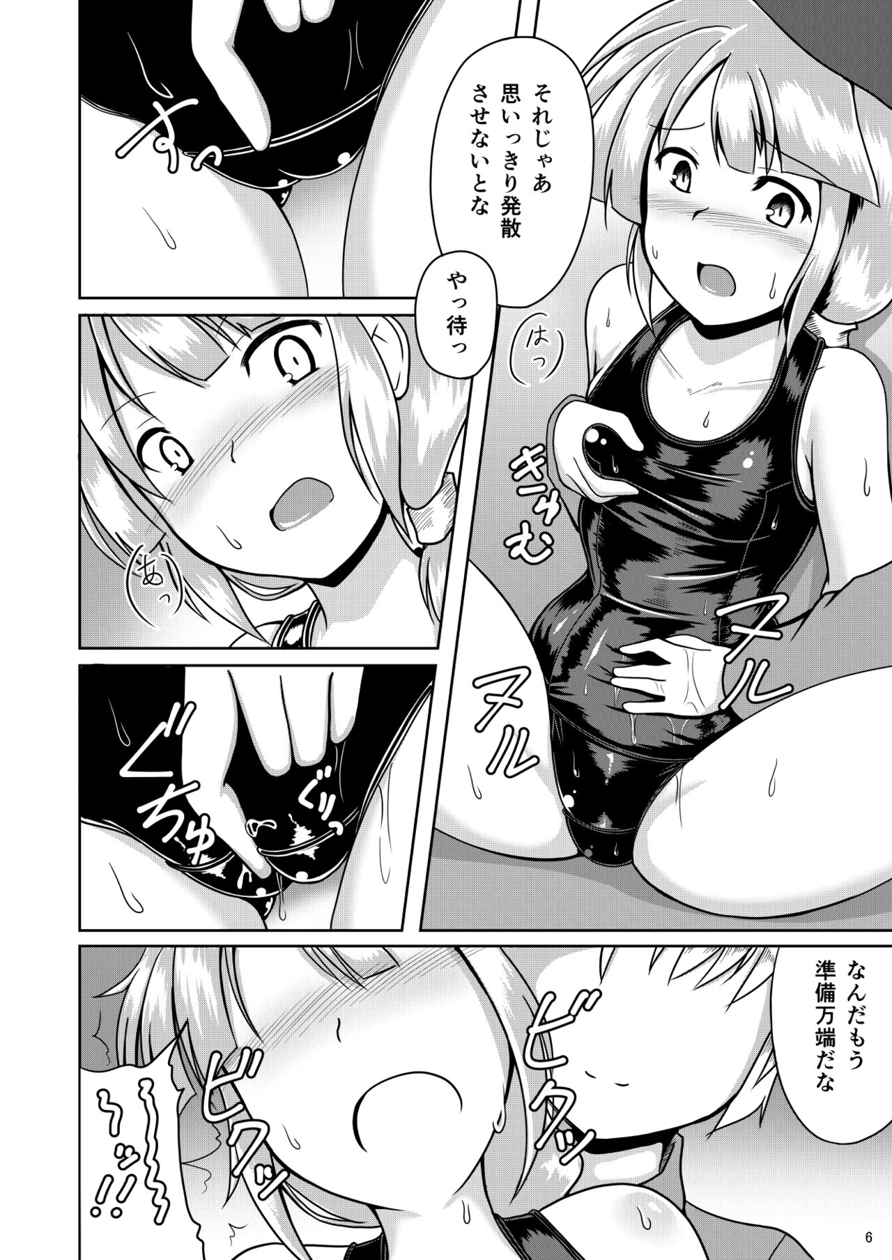 豆戦車とマズルカを page 5 full