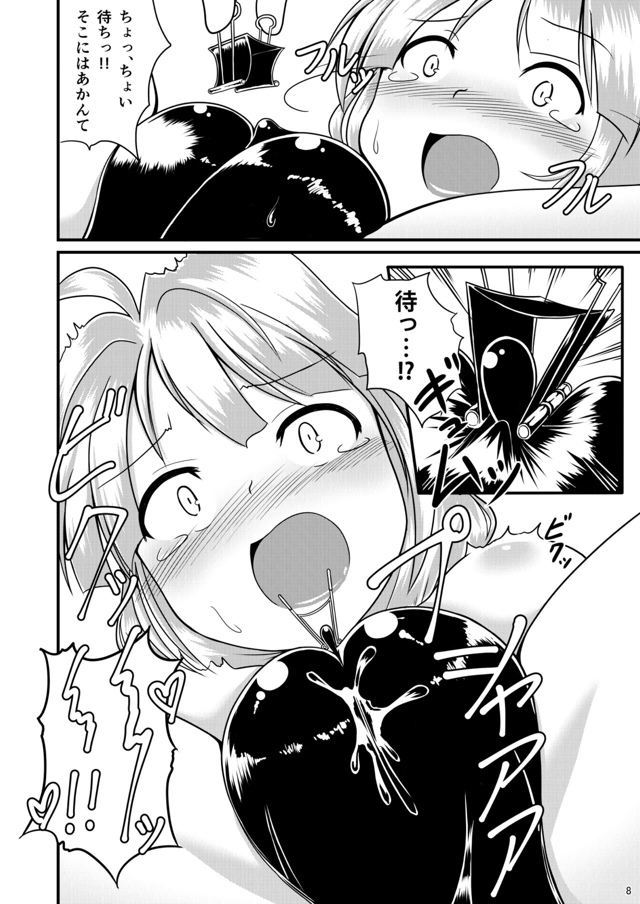 豆戦車とマズルカを page 7 full