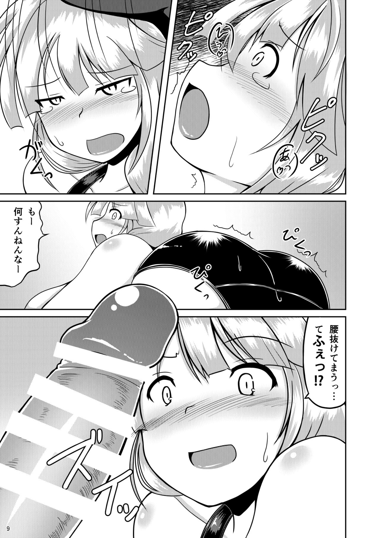 豆戦車とマズルカを page 8 full