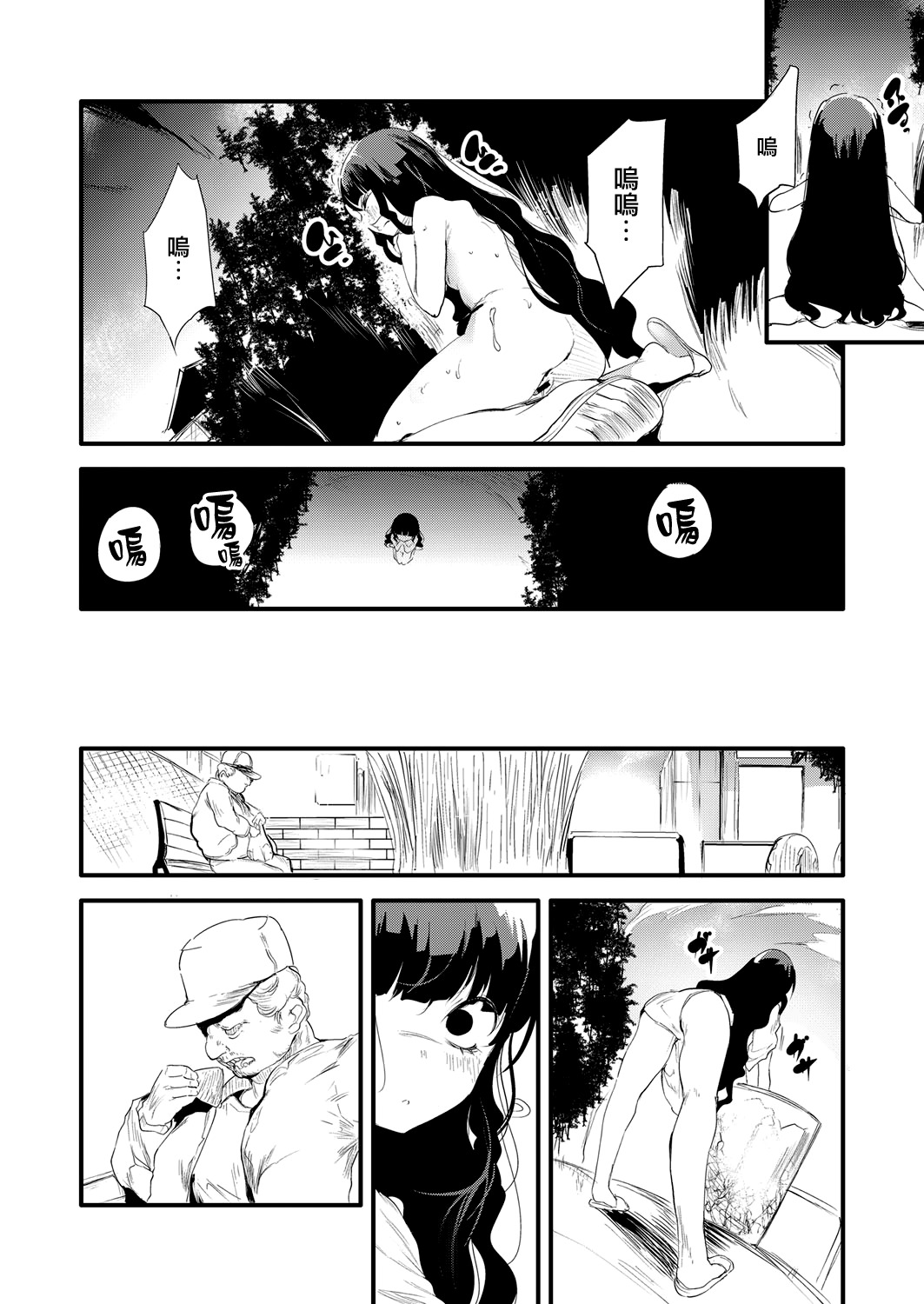 生存権 page 8 full