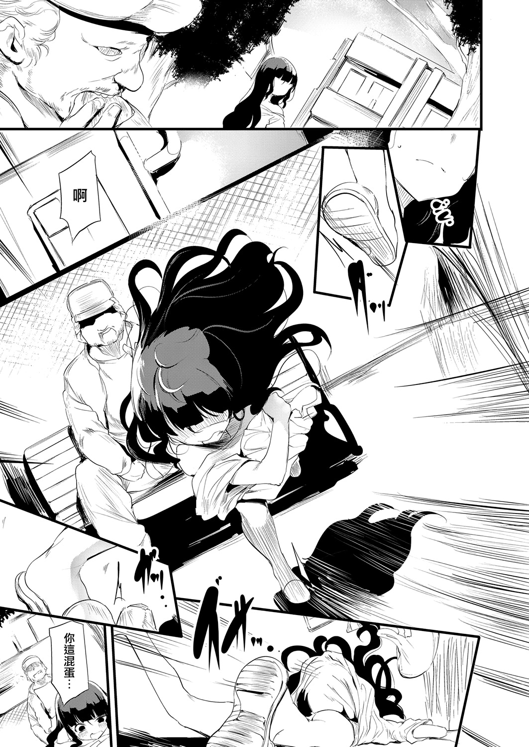生存権 page 9 full
