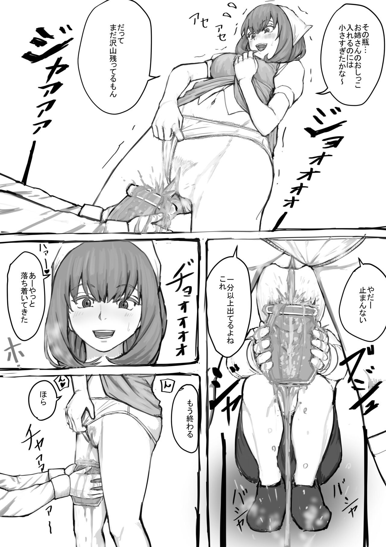 Oshikko suru Tokoro o Misete Kureru Onee-san Manga Ch.1-8 page 10 full
