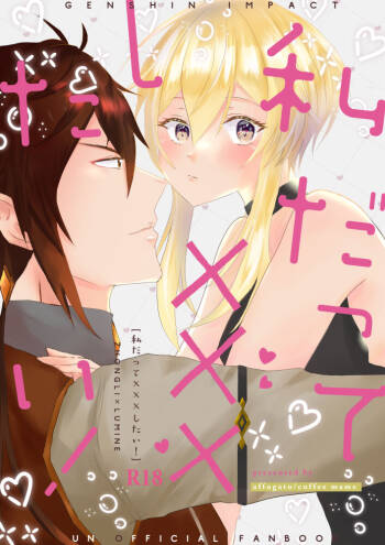 Watashi datte XXX shitai cover