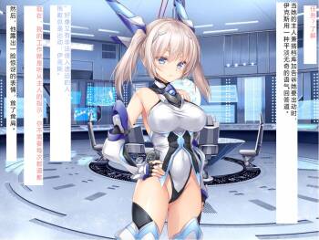 【NTR恶堕CG 机翻汉化】生物兵器战姬 伊克斯 cover