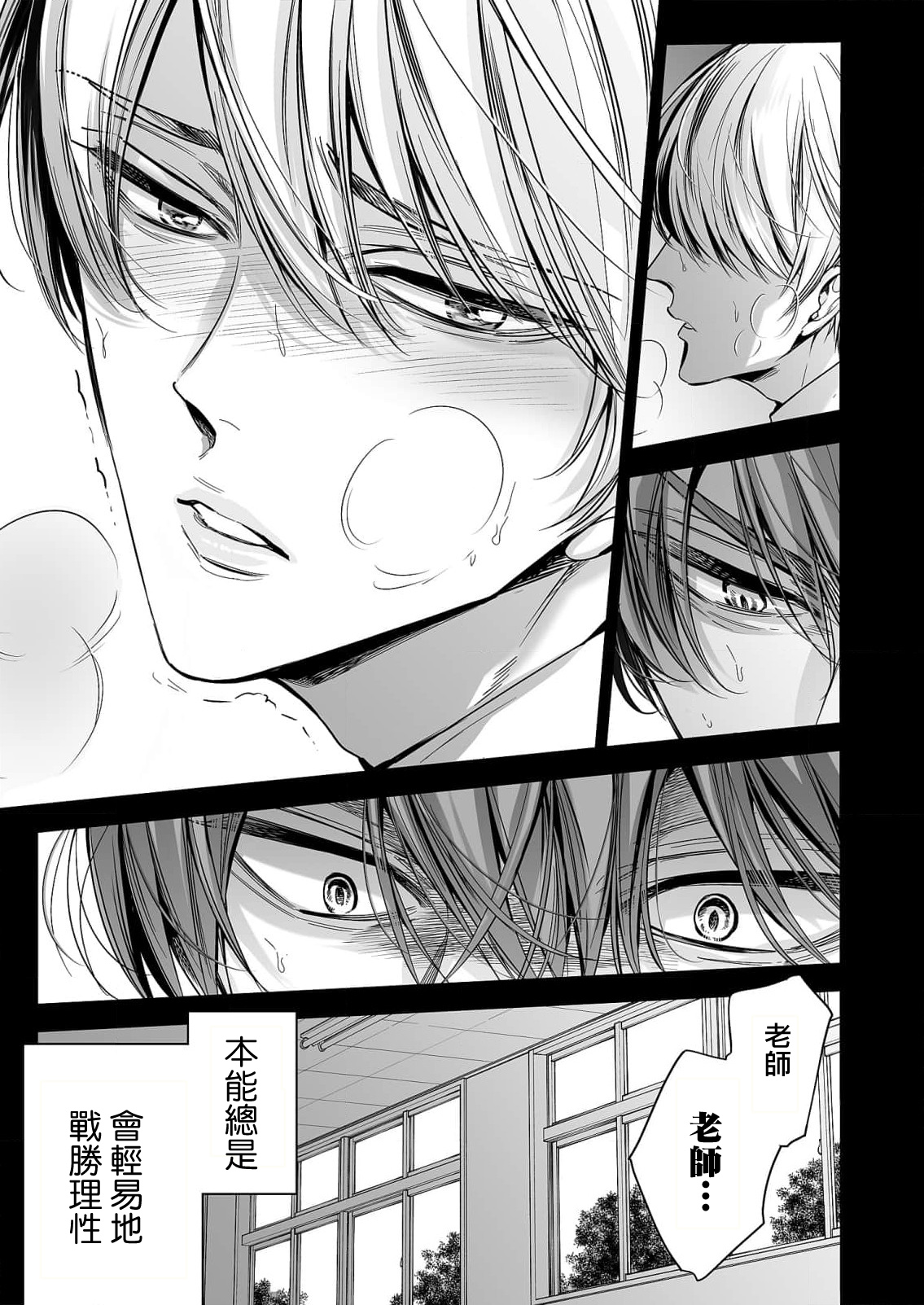 anta wa ore no omegadaro 1 | 你是我的Omega吧 1 page 8 full