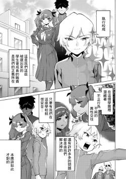 生徒会、赤ちゃんになるってよ