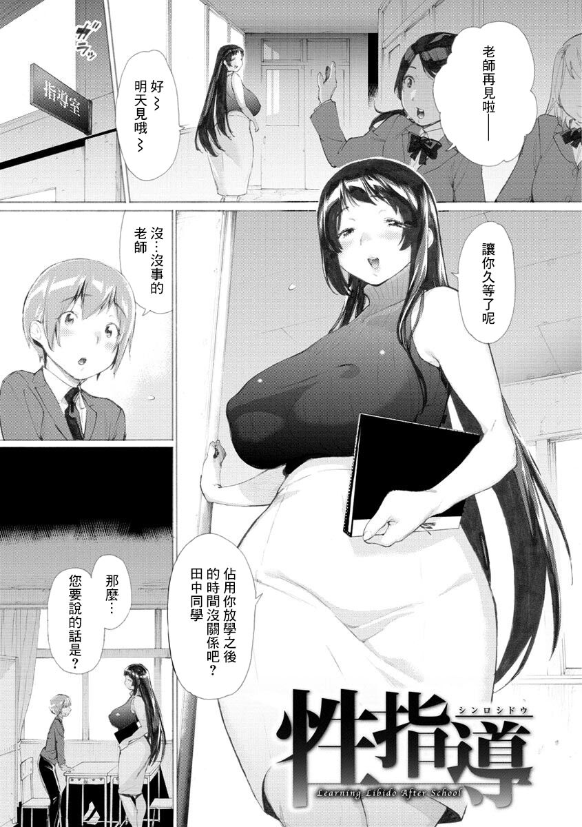 性指導 page 1 full