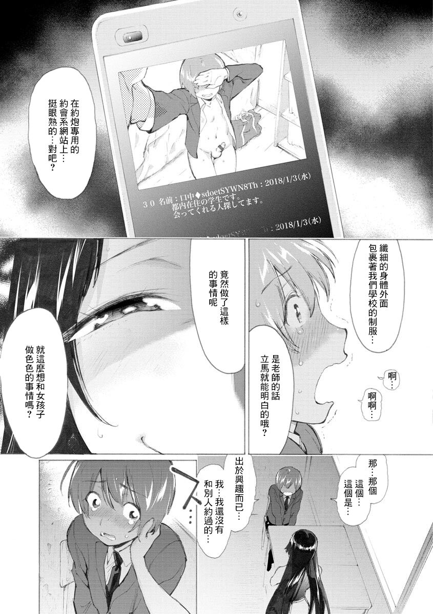 性指導 page 3 full