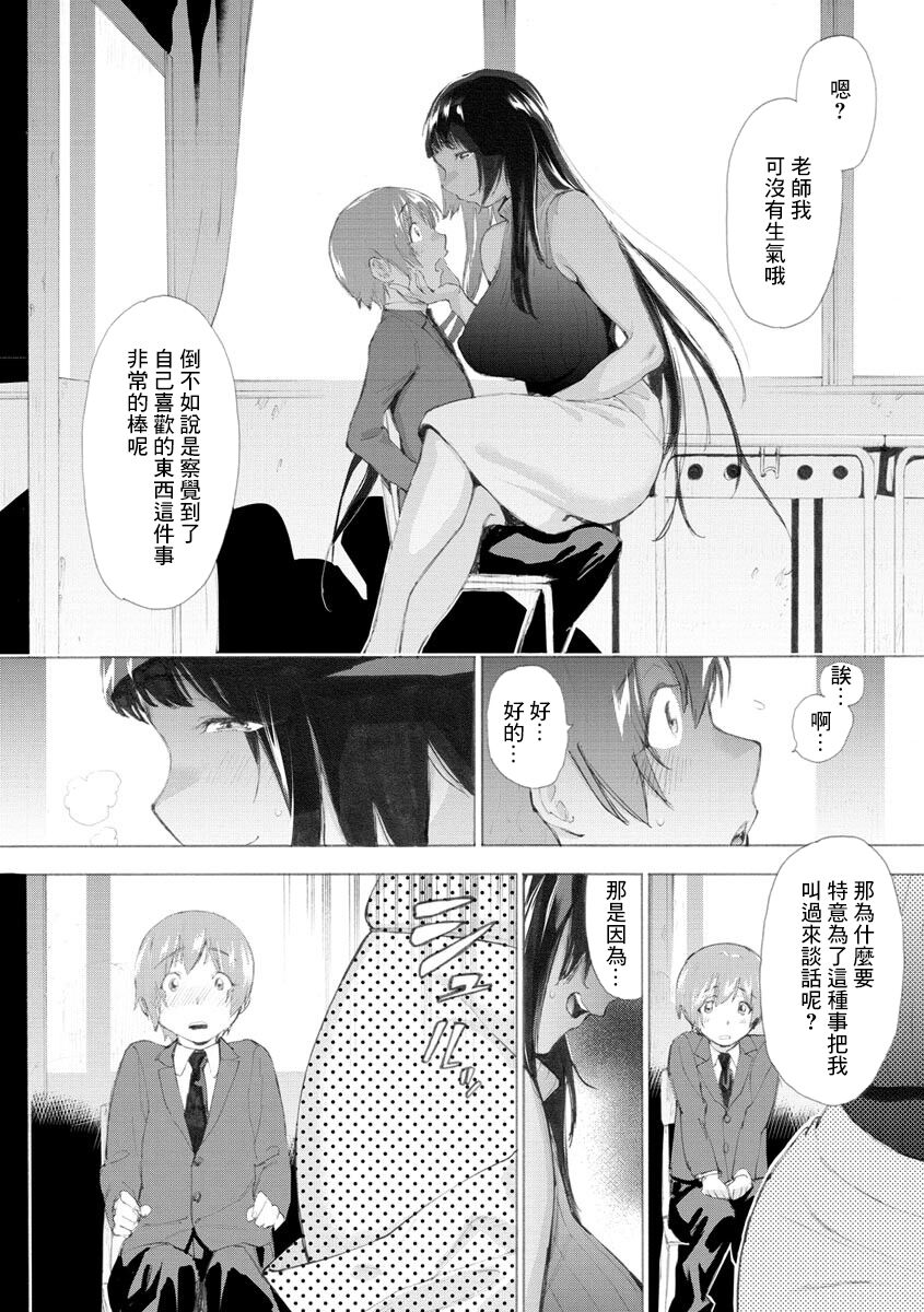 性指導 page 4 full