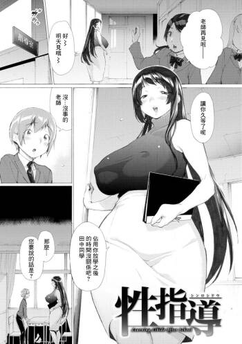 性指導 cover