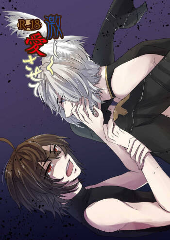 Hageshiku aisa sete cover