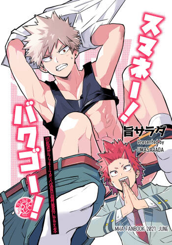 Smart Money! Bakugo! cover