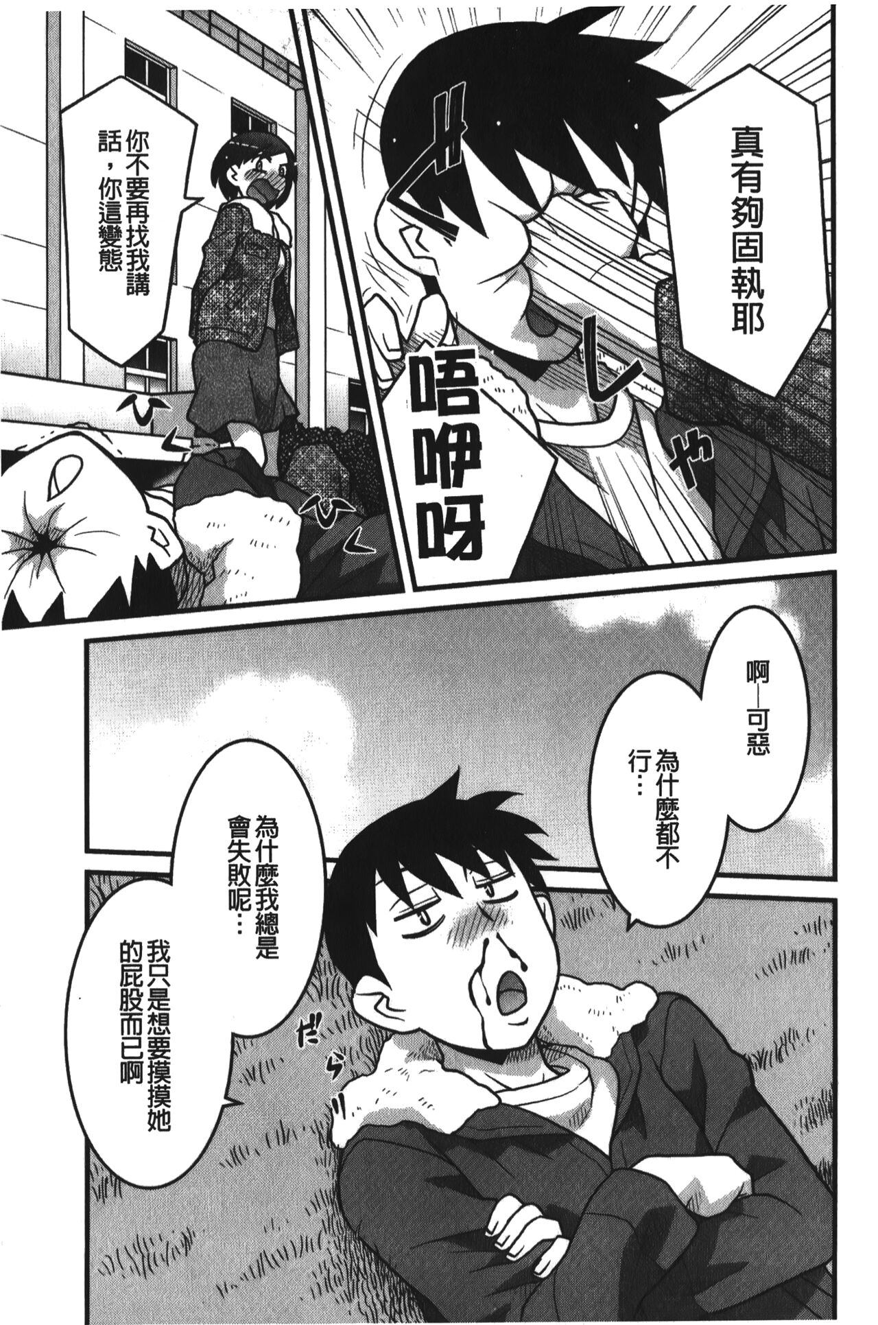 Kanbenshiteyo!? Ojousama | 大小姐很沒用就讓她嚐嚐被上的滋味 page 10 full