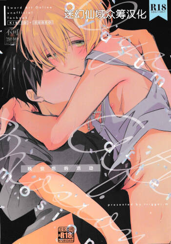 Oyasumi After Motion cover