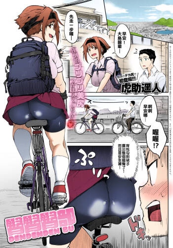 Dendenden Bu cover