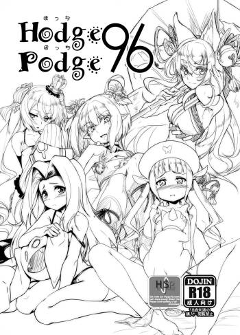 【同人誌】HodgePodge96【19年夏コミ】 cover