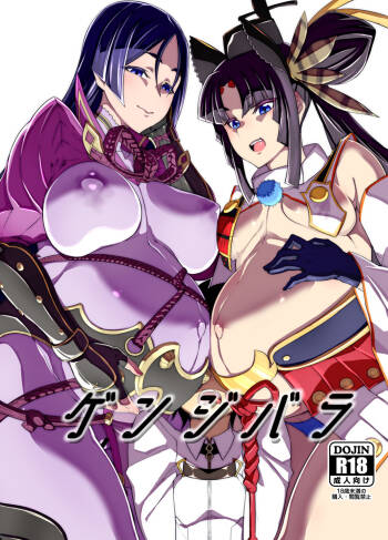 Genji Bara cover