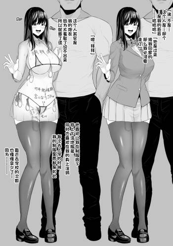 続・最近つれないあの子の実態 cover