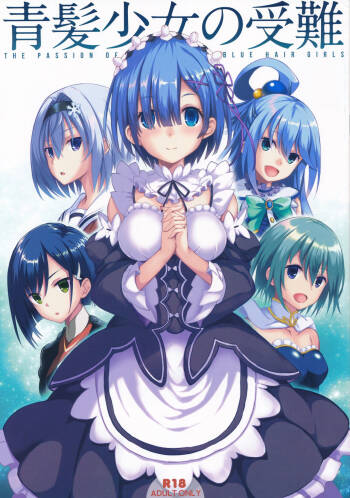 Aogami Shoujo no Junan - The Passion of Blue Hair Girls cover
