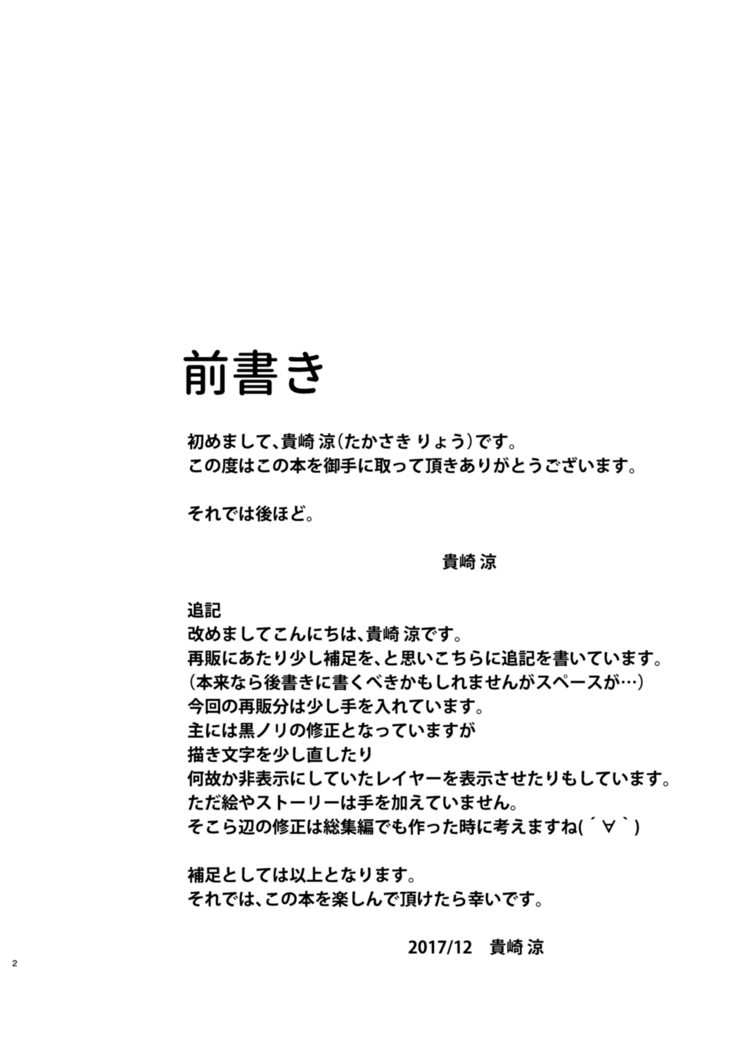 新婚だしアスナとおもいっきりラブラブしよう!-One Day's Sweet Night- page 3 full