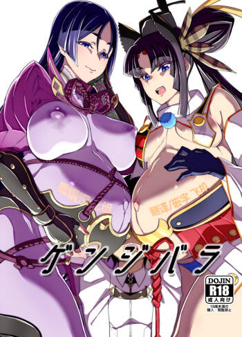 Genji Bara cover