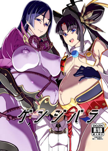 Genji Bara cover