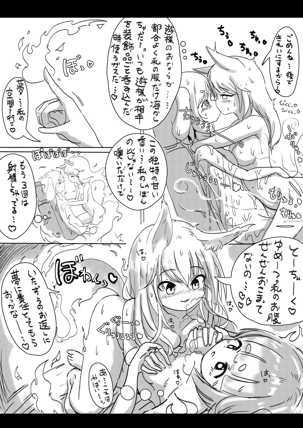 kitune to usagi no o noroke banasi page 10 full