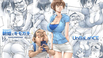 Asahi to Kimogaki 2 cover