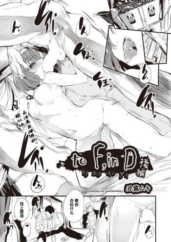 to F,in D Koupen cover