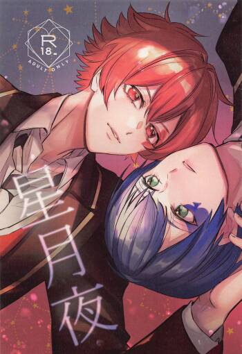 Hoshizukiyo cover
