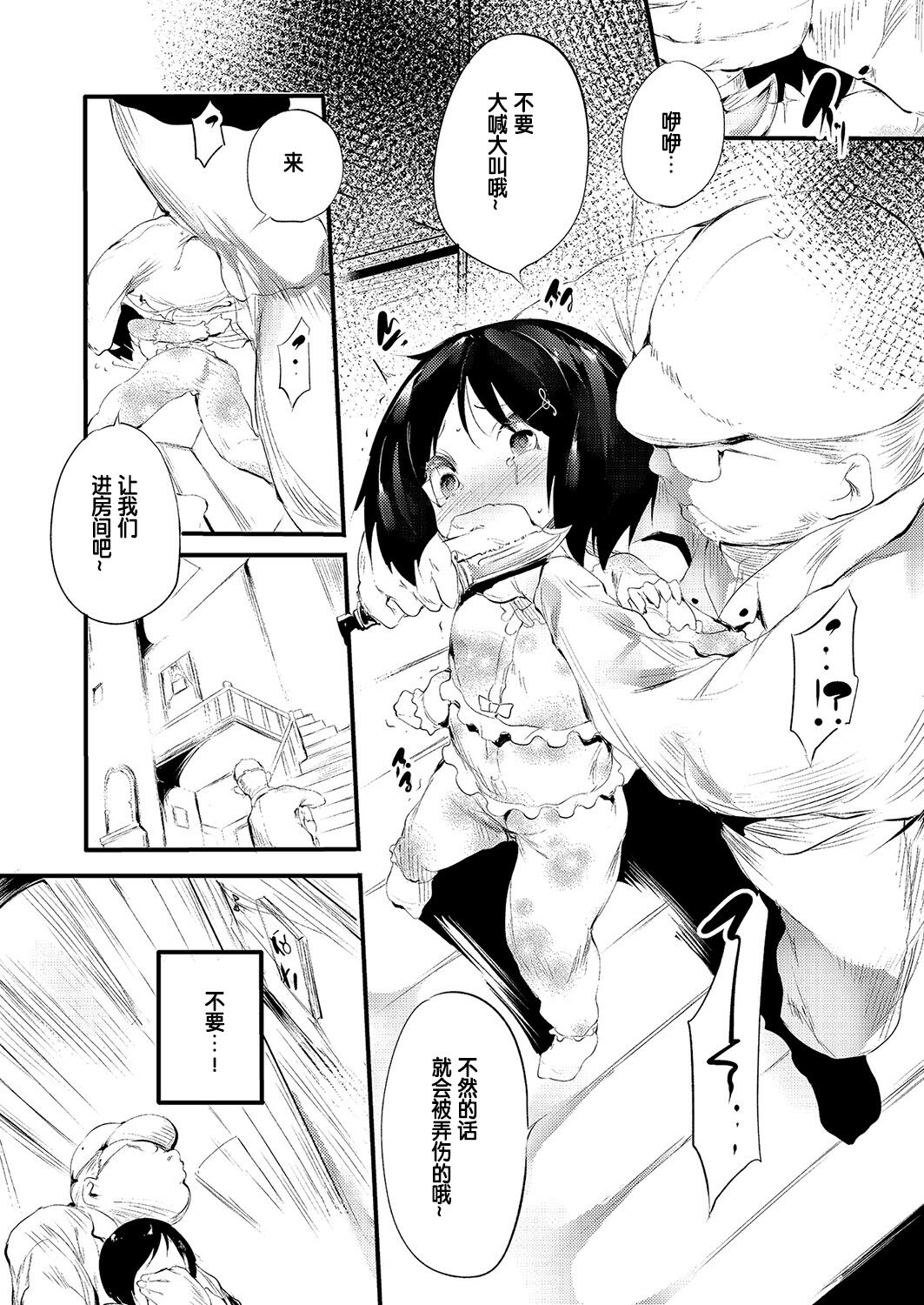 9 Jikan Suufun page 4 full