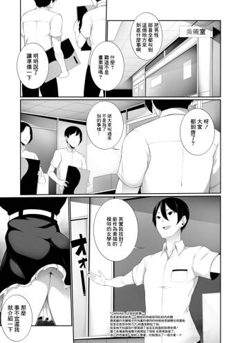 CANVAS 後編 cover