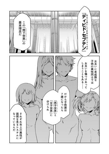 Luvslave Ch. 19 cover