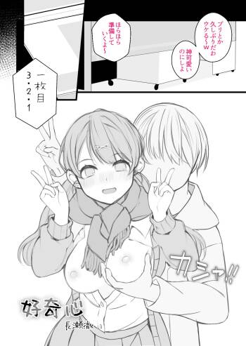 Koukishin 1-2 cover