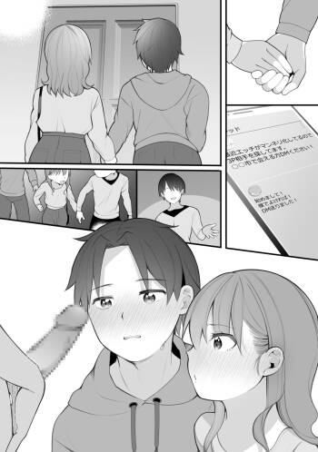 Sex ga Mannerika Shite Kita node 3P Aite o Boshuu shitara Kawaii Kao shita Kyokon Danshi ga Arawarete Danjo Douji ni Okasareru Manga cover