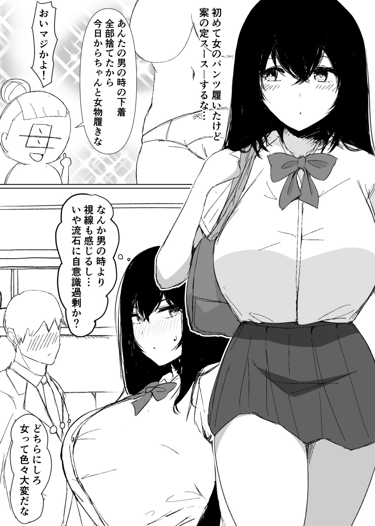 TS shitara dosukebe osananajimi no onegai o kotowari kirezu ni nama Pako sa re makutchatta hanashi page 5 full