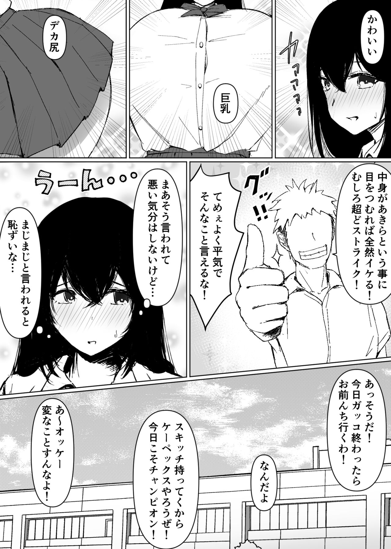 TS shitara dosukebe osananajimi no onegai o kotowari kirezu ni nama Pako sa re makutchatta hanashi page 8 full