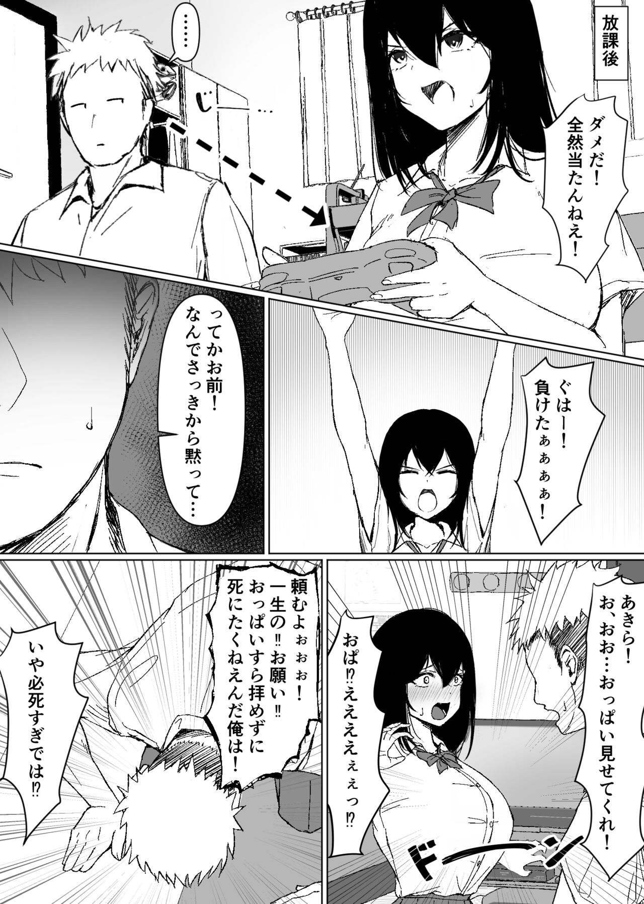 TS shitara dosukebe osananajimi no onegai o kotowari kirezu ni nama Pako sa re makutchatta hanashi page 9 full