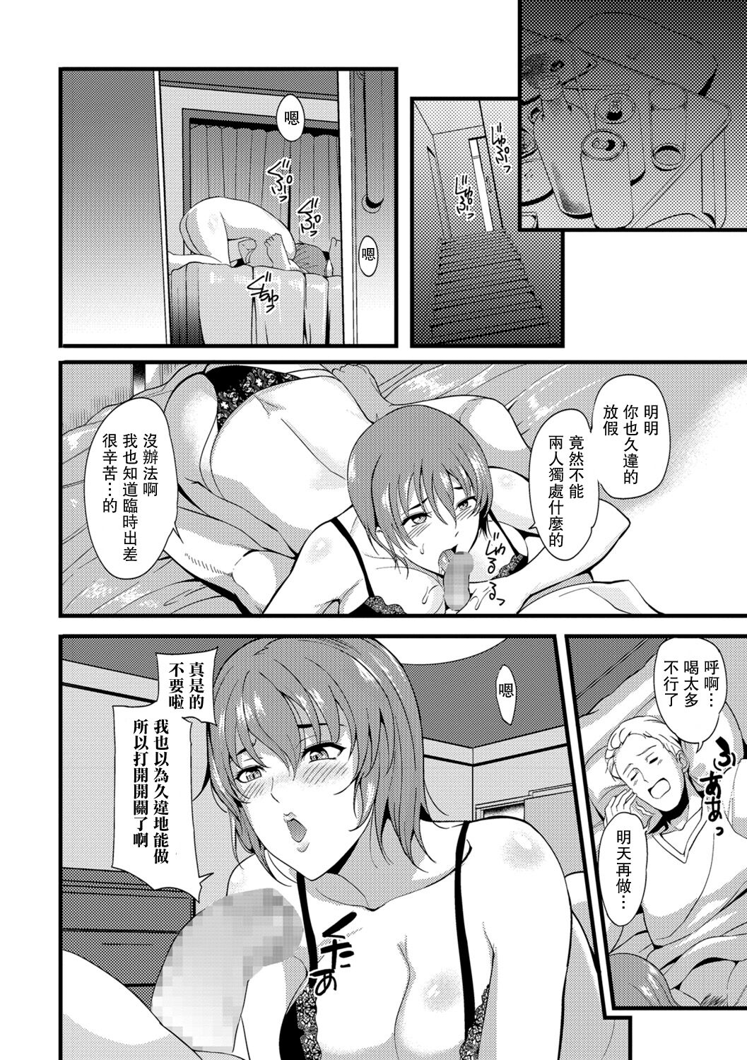 ツマアナ兄弟 page 2 full