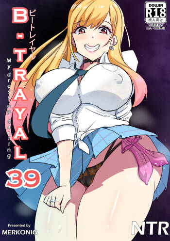 B-Trayal B-Trayal 39 Marin Kitagawa  Censored cover