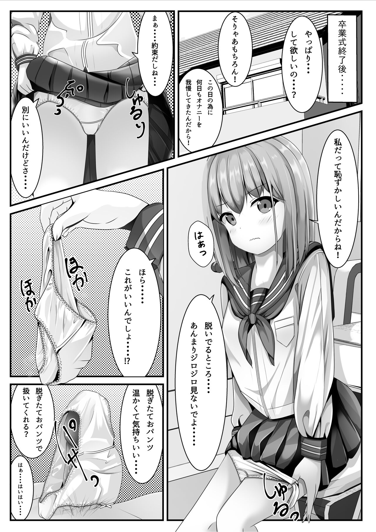 Sotsugyō shitara seifuku ni seieki bukkake shite mo ī to iu no de page 3 full