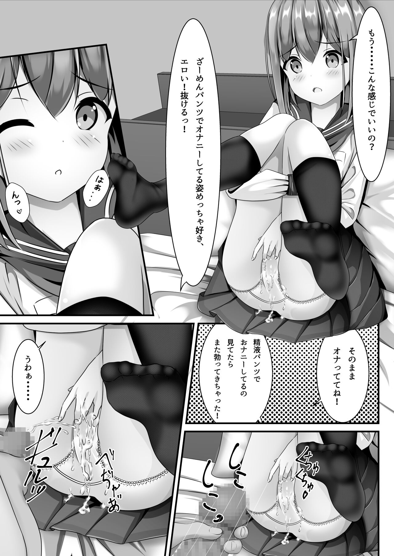 Sotsugyō shitara seifuku ni seieki bukkake shite mo ī to iu no de page 7 full