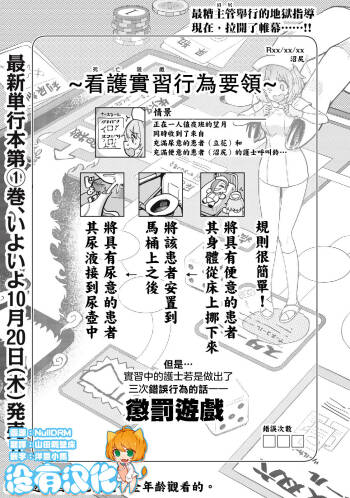Zen Nenrei Ban ch7 Kouhen cover