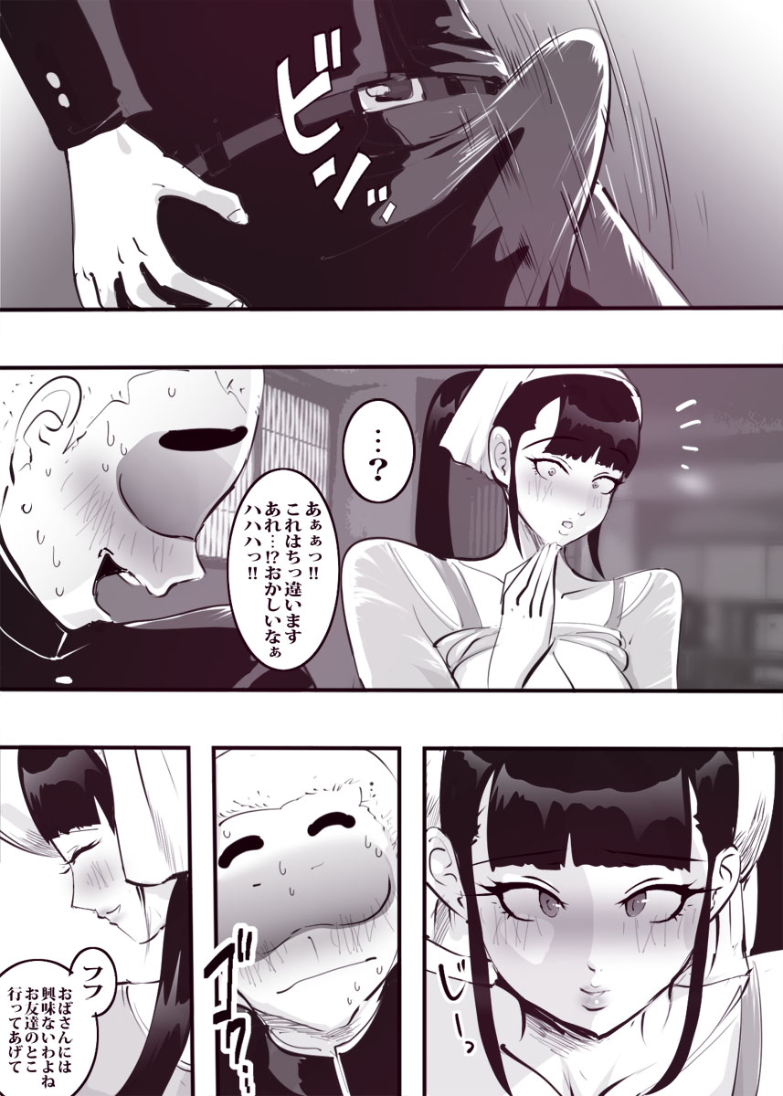修学旅行で憧れの女将さんに筆おろしされました page 8 full