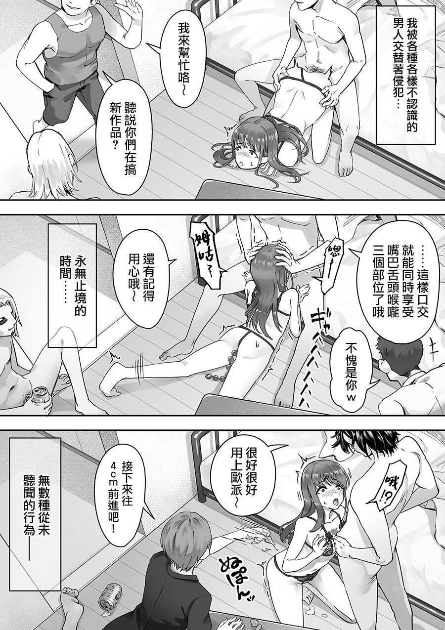Ore ga Saki ni Suki datta kara yoo 2 page 6 full