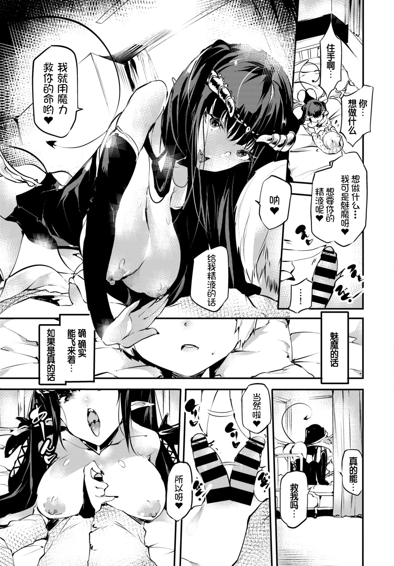 Eclipse page 3 full