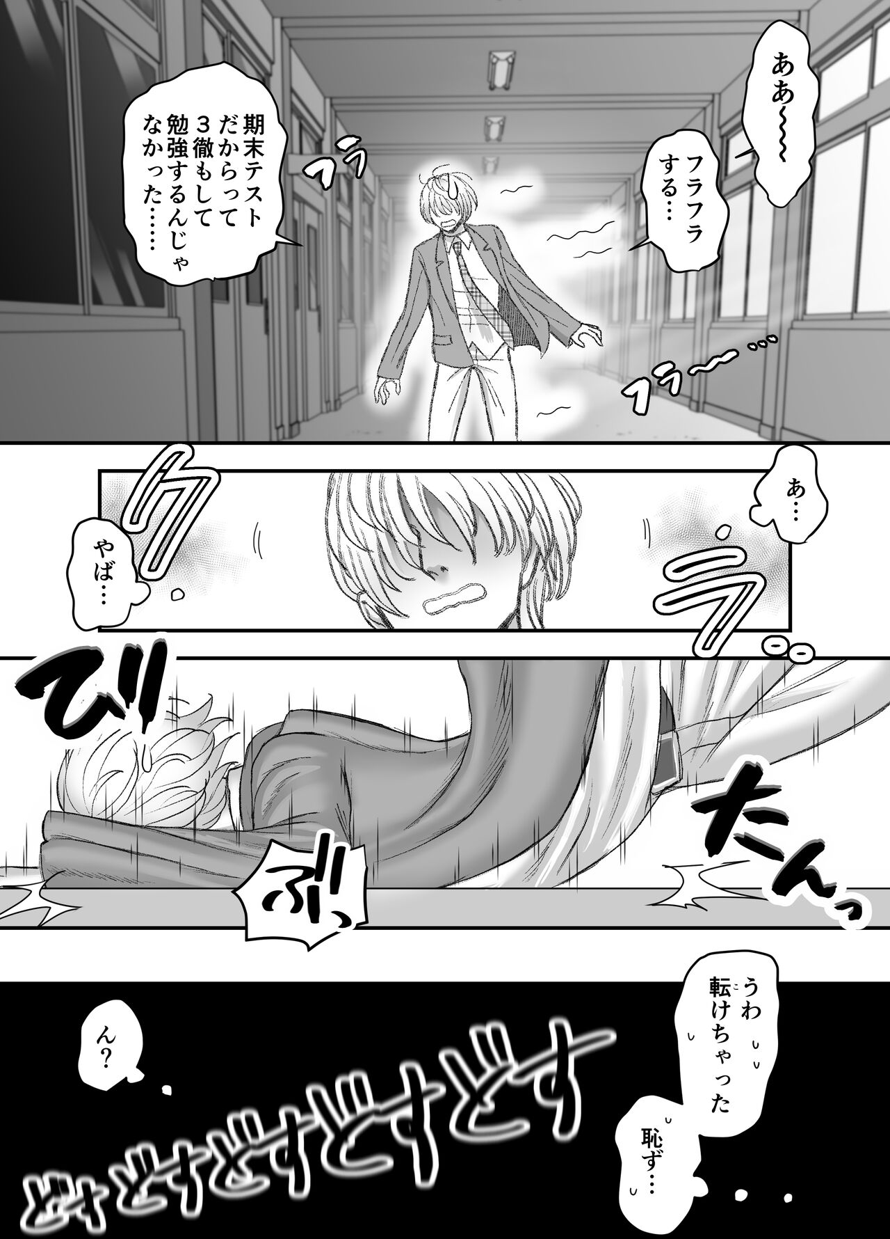 Tanomo Sensei wa Oppai Milk Taiiku Kyoushi page 2 full